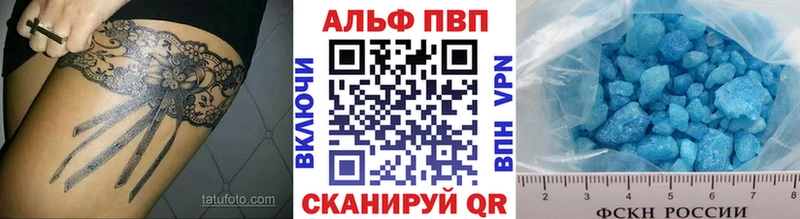 Alpha-PVP VHQ  Первомайск 