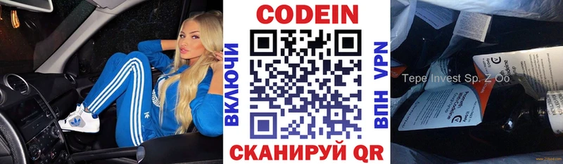 Кодеиновый сироп Lean Purple Drank  Первомайск 