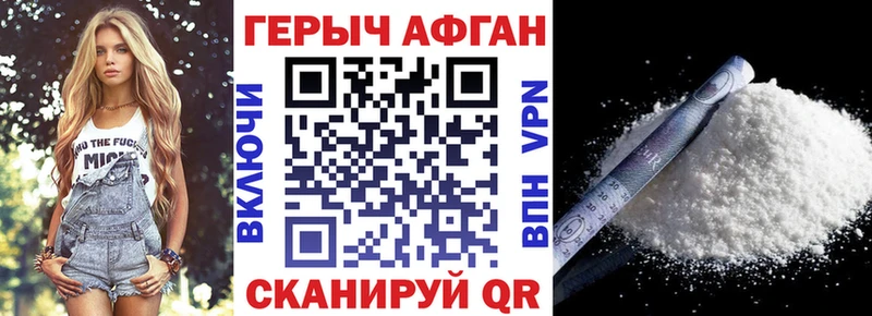 кракен маркетплейс  Первомайск  Героин афганец 