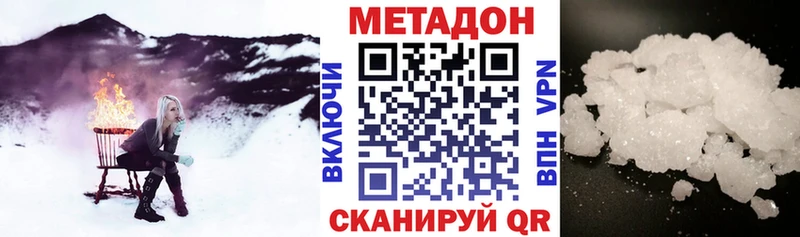 Метадон кристалл  blacksprut вход  Первомайск 